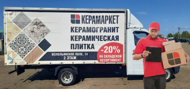 Керамаркет-услуги